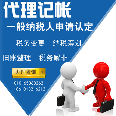 北京頂呱呱 專業代辦會計代理、記賬報稅與廣告設計的綜合服務商