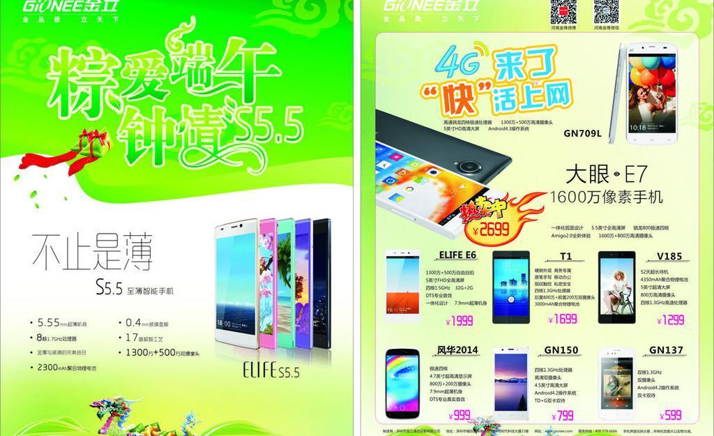粽情端午，品味傳世經典——【品牌名】端午節主題單頁廣告設計